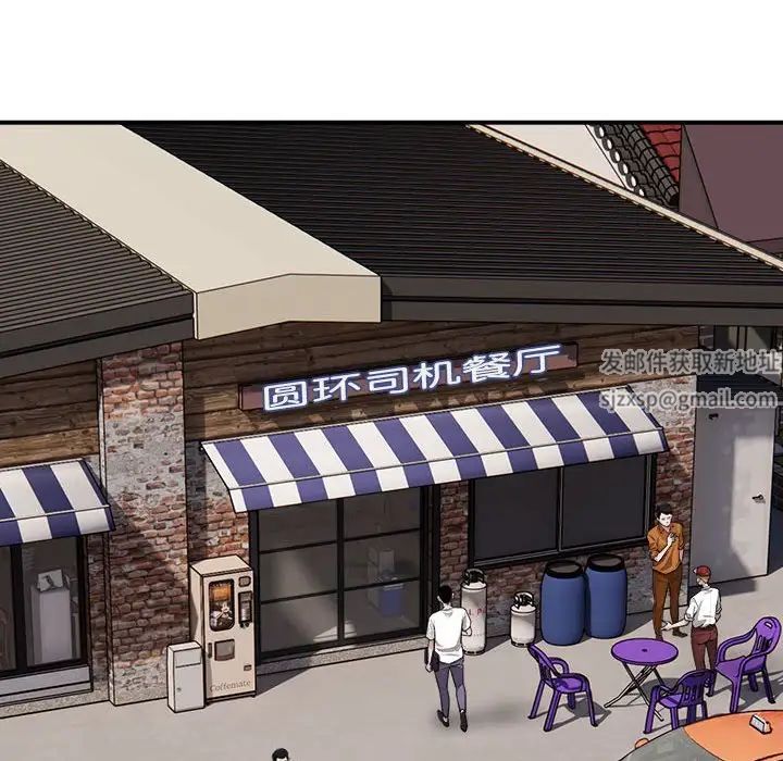 好运出租车第1話