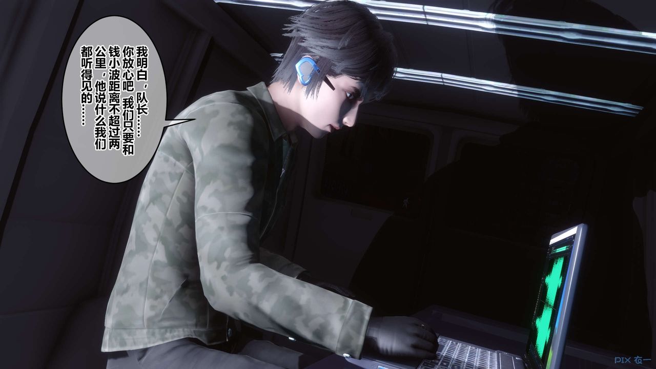 [3D]秘密高清無碼版第85話