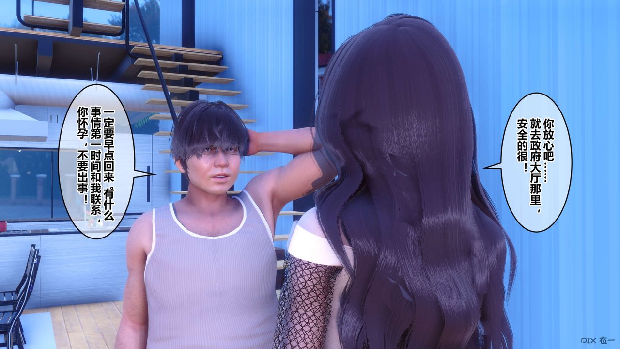 [3D]秘密高清无码版第85话