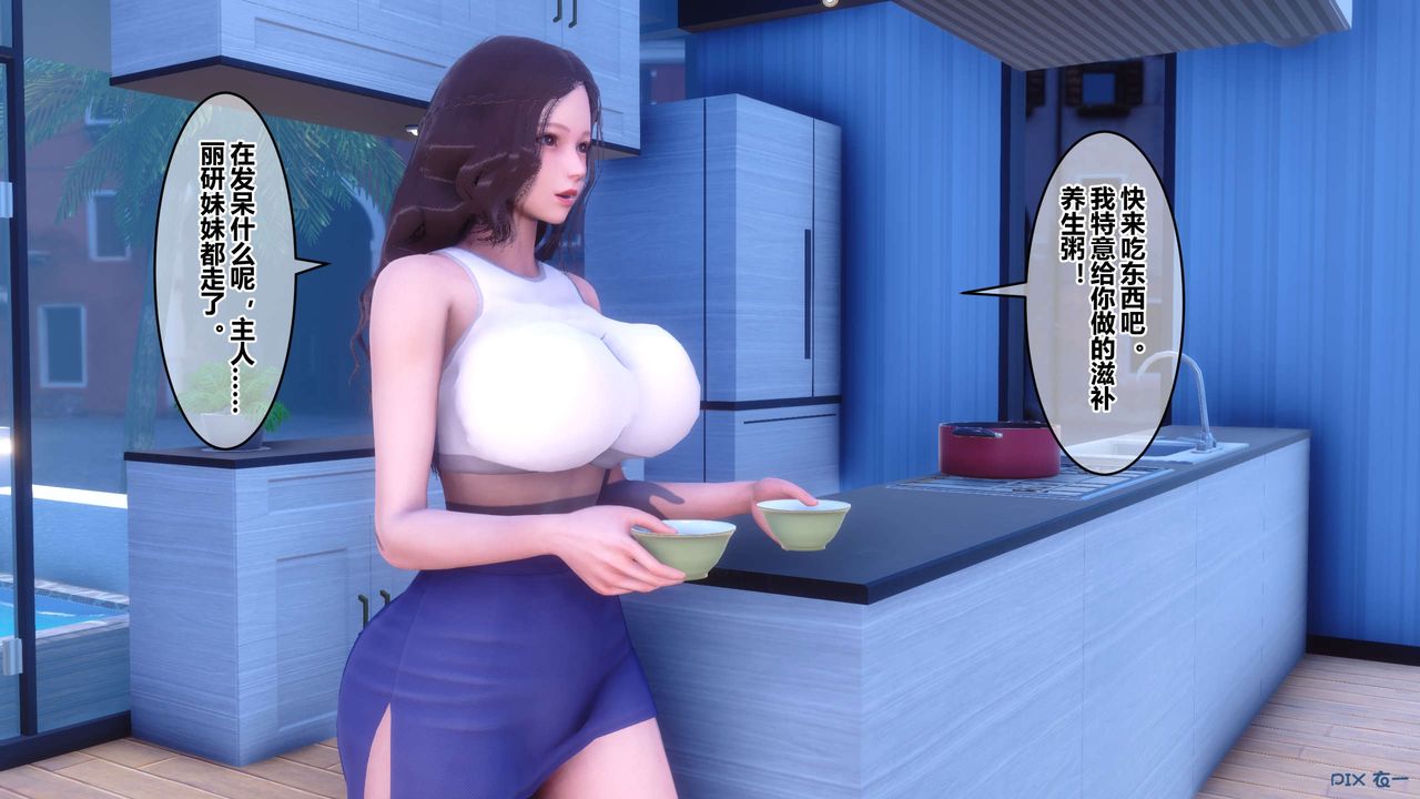 [3D]秘密高清無碼版第85話