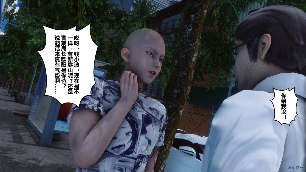 [3D]秘密高清無碼版第85話