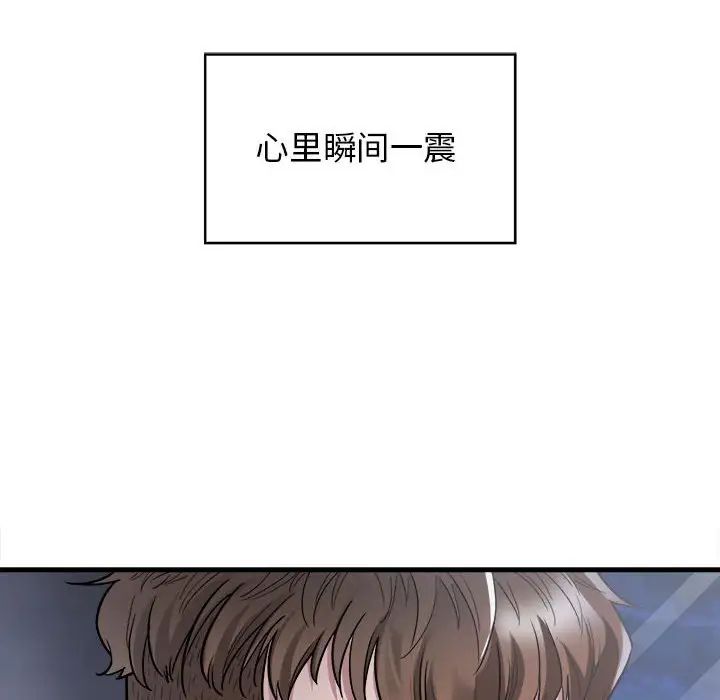 好运出租车第2話