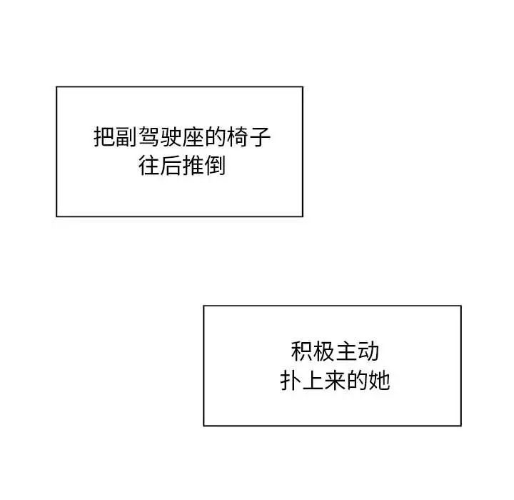 好运出租车第2话