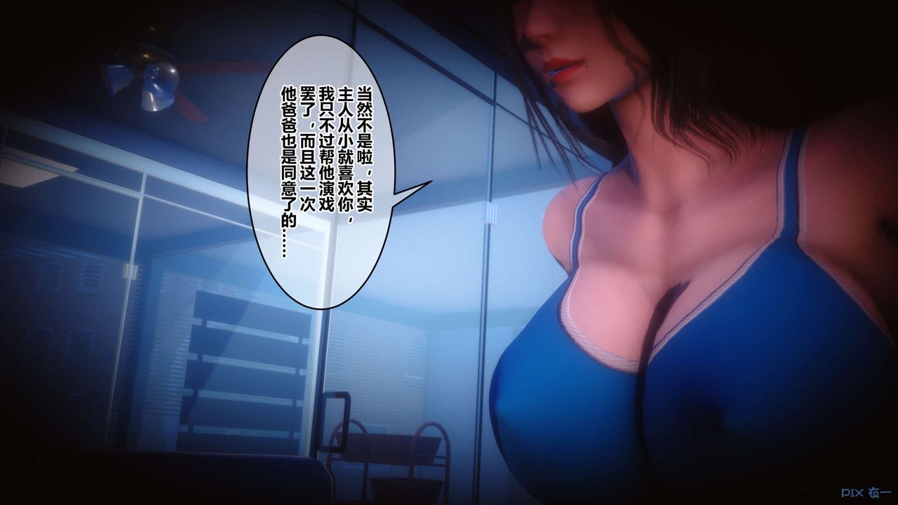 [3D]秘密高清无码版第85话