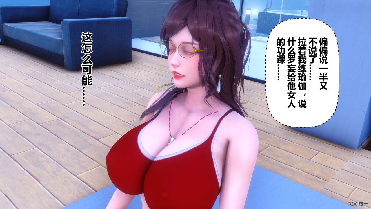 [3D]秘密高清無碼版第85話