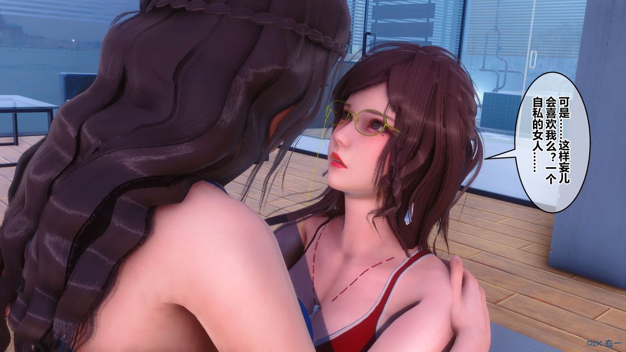 [3D]秘密高清無碼版第85話