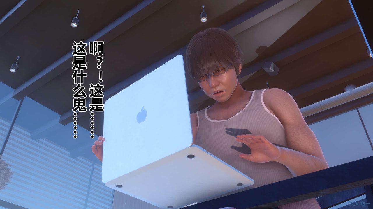 [3D]秘密高清無碼版第86話