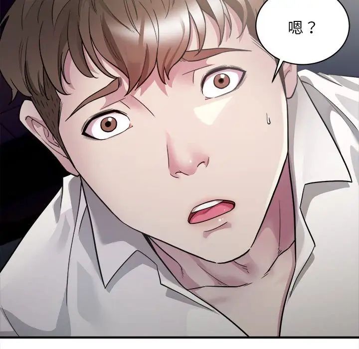 好运出租车第2话