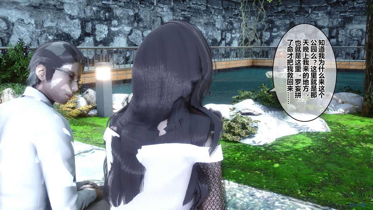 [3D]秘密高清无码版第86话