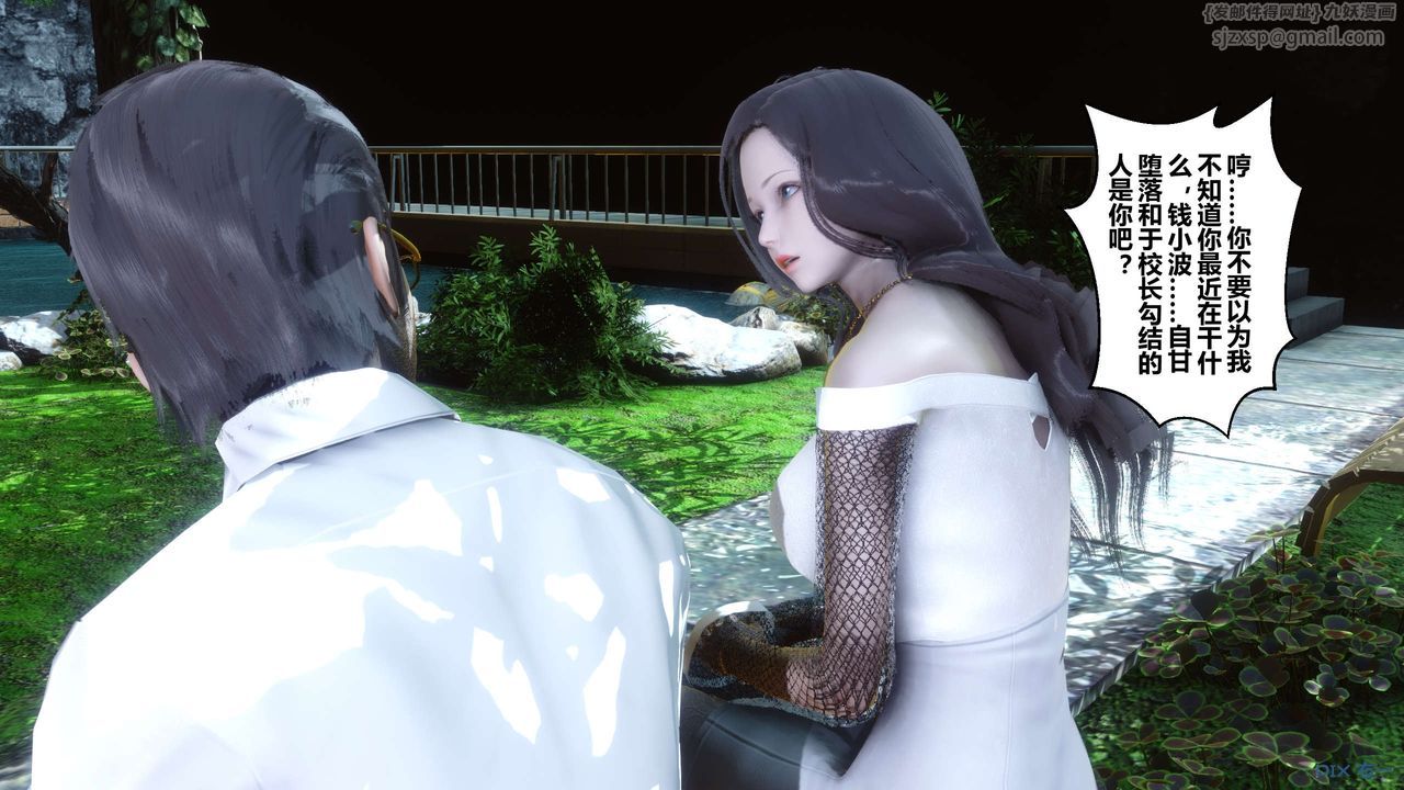 [3D]秘密高清无码版第86话