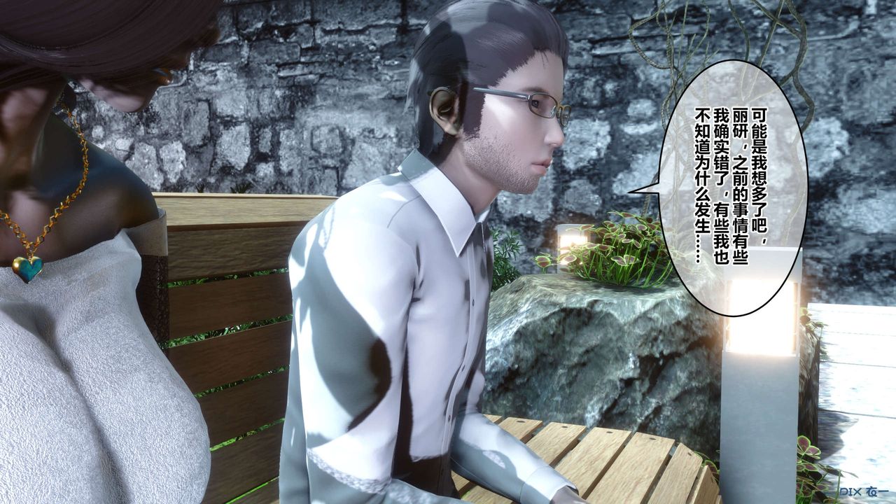 [3D]秘密高清無碼版第86話