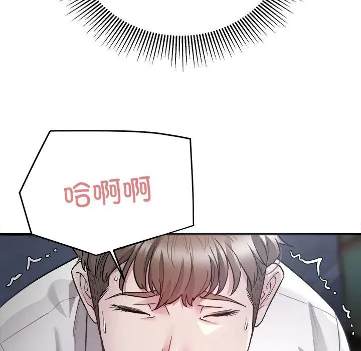 好运出租车第2话