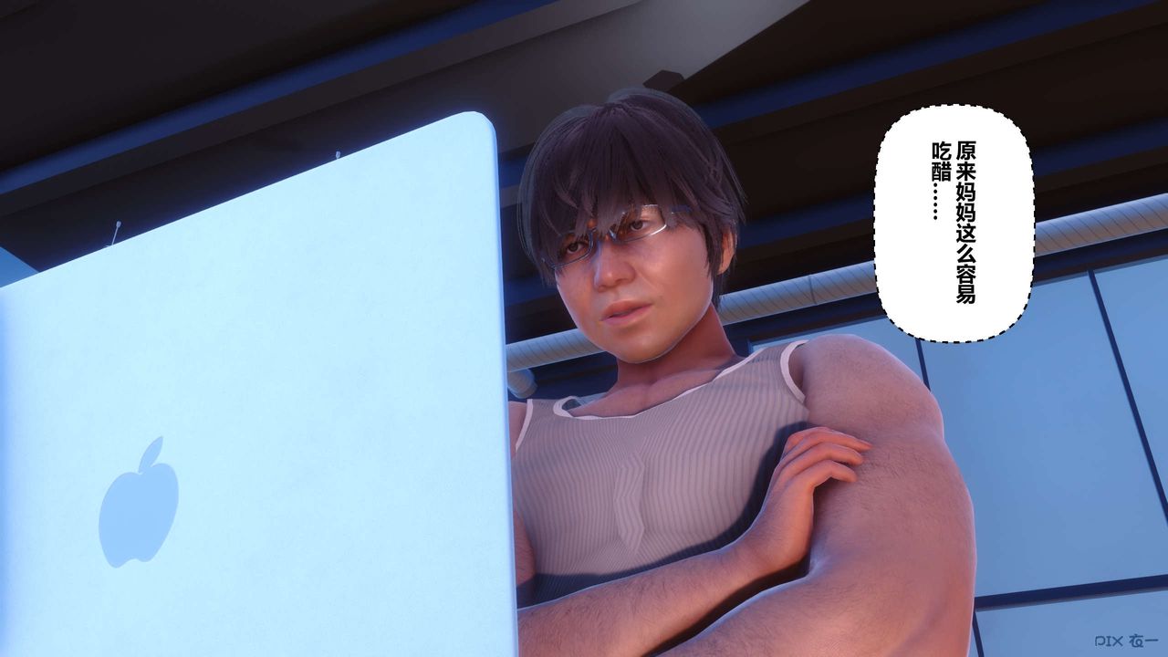 [3D]秘密高清无码版第86话