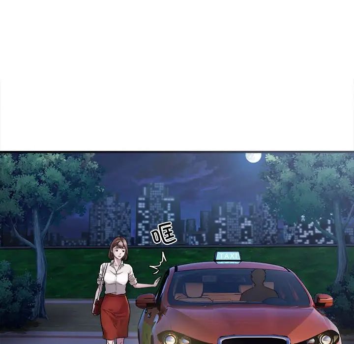 好运出租车第2話