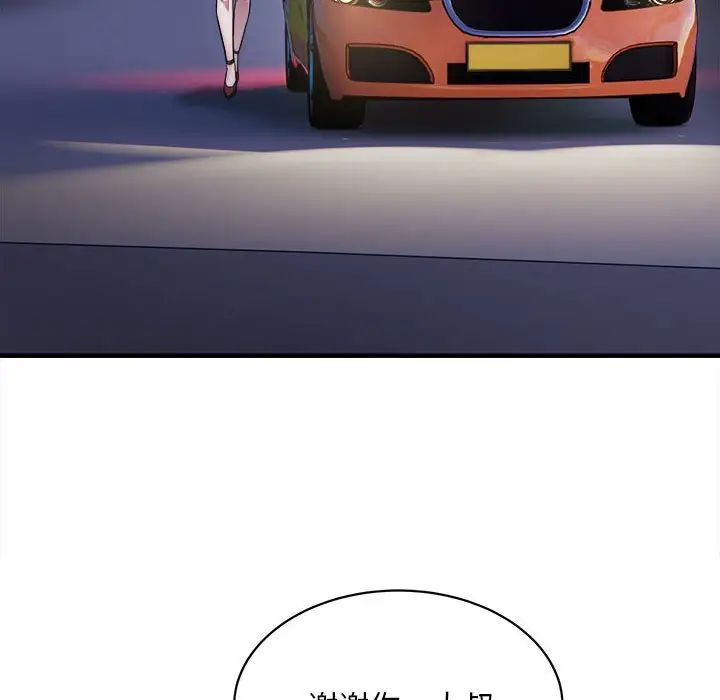 好运出租车第2话