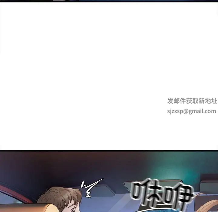 好运出租车第2話