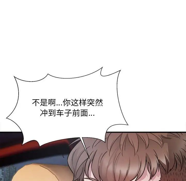 好运出租车第2话