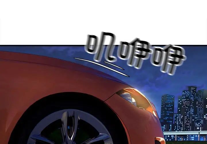 好运出租车第3话