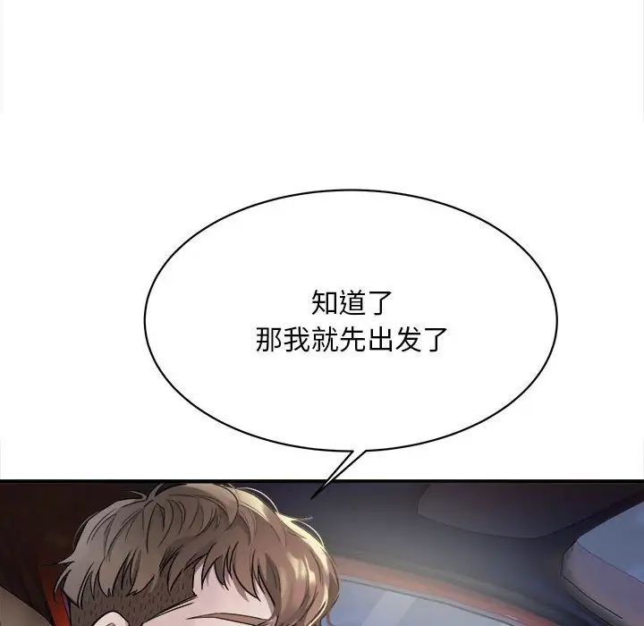 好运出租车第3話