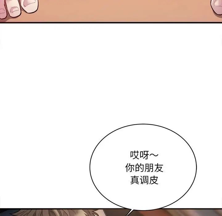 好运出租车第3話