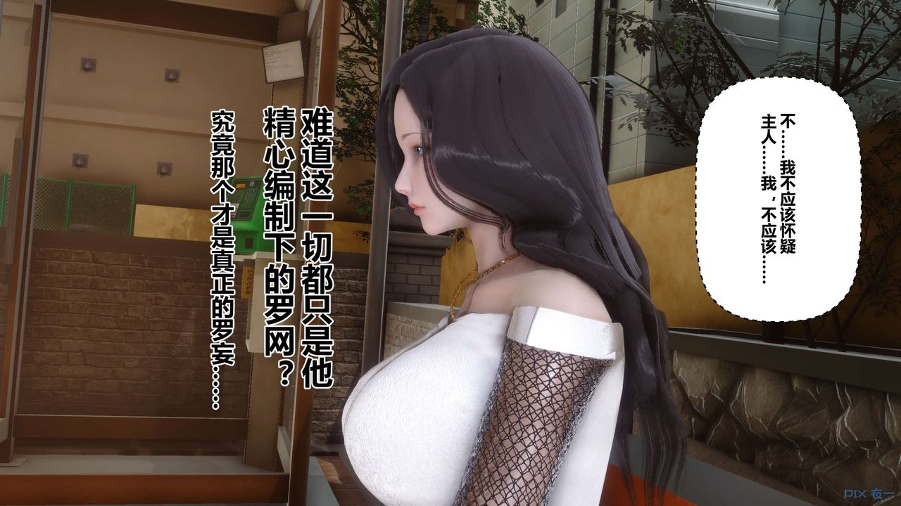 [3D]秘密高清無碼版第86話