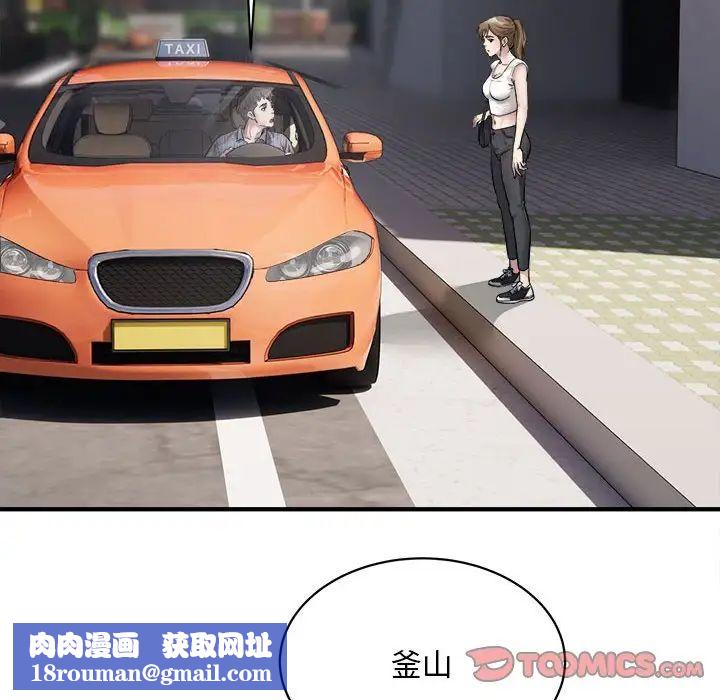 好运出租车第3话