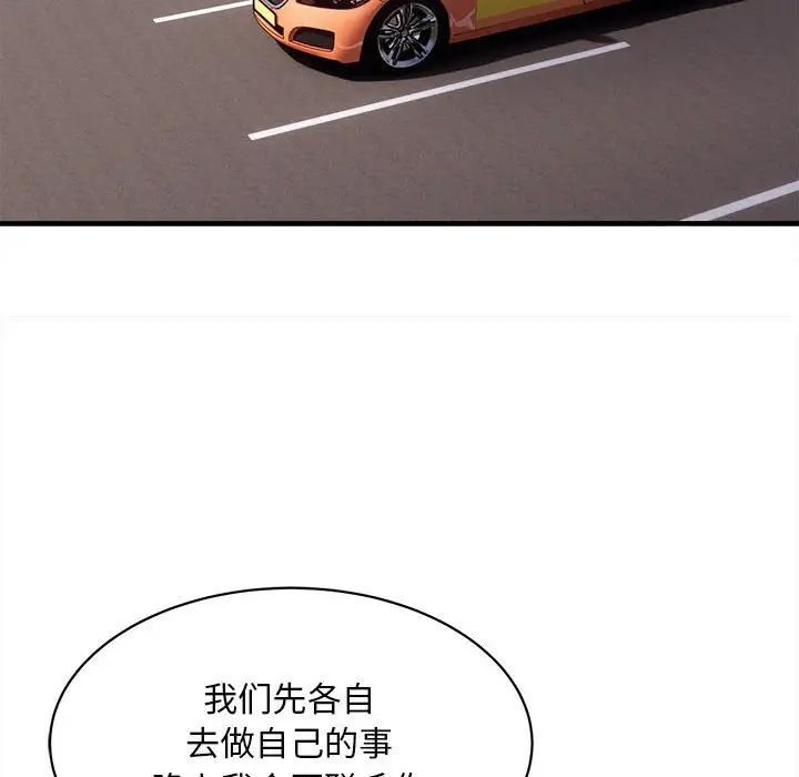 好运出租车第3話