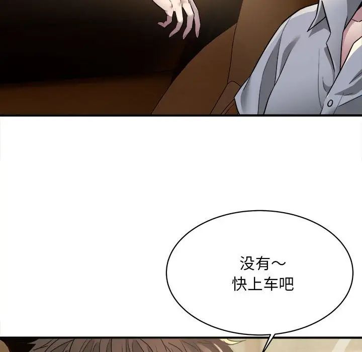 好运出租车第3话