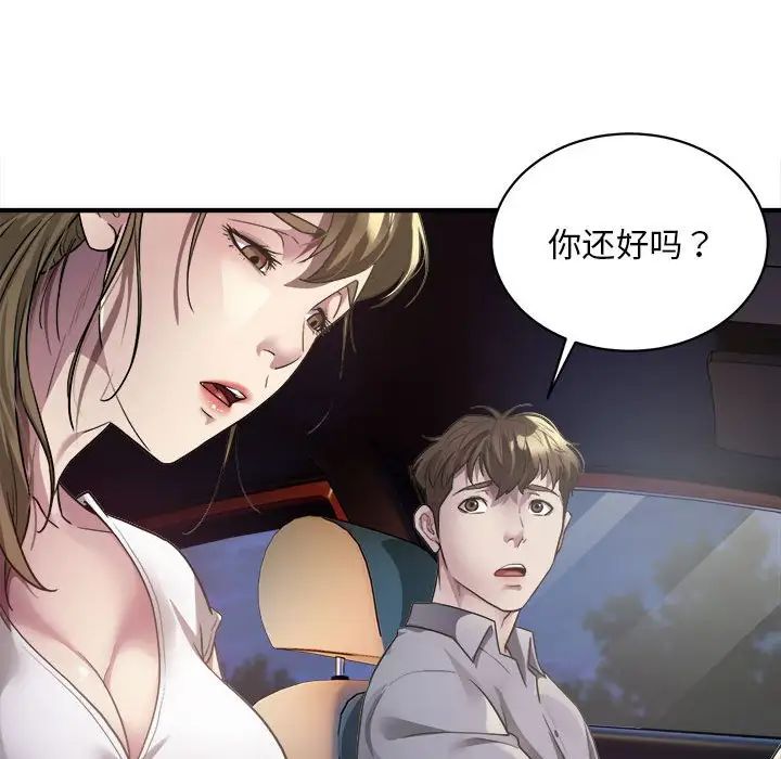 好运出租车第3话
