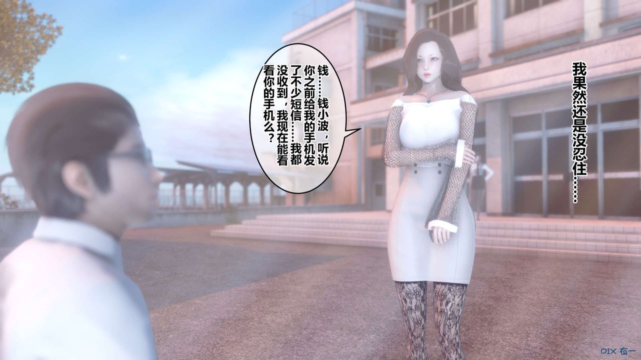 [3D]秘密高清无码版第87话