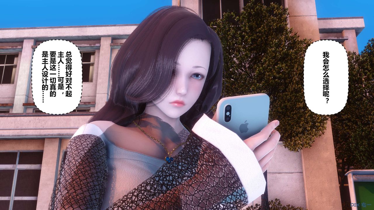 [3D]秘密高清无码版第87话