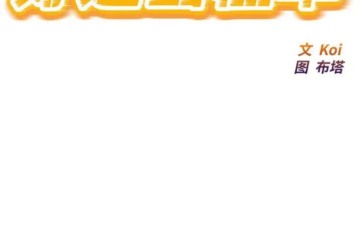 好运出租车第4話