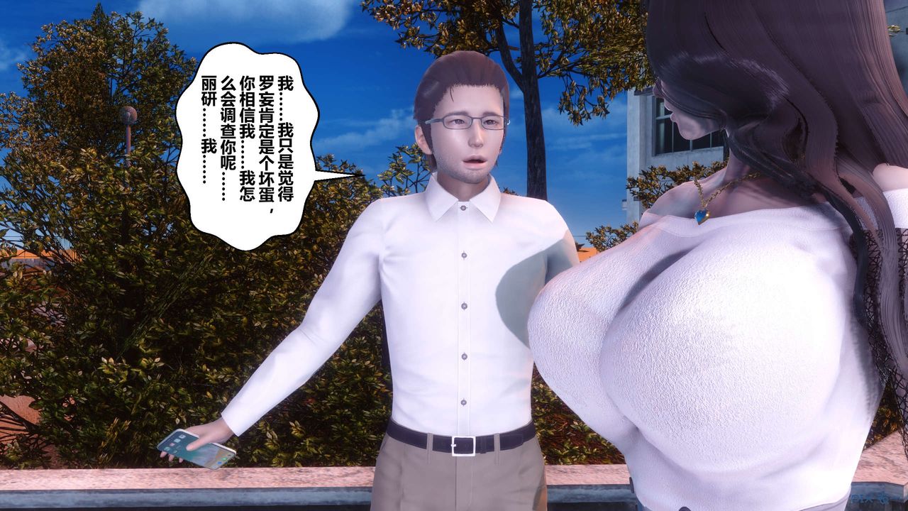 [3D]秘密高清无码版第87话