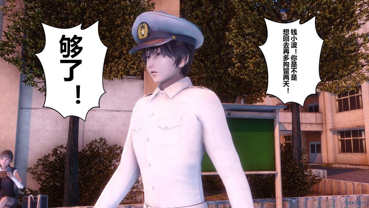 [3D]秘密高清无码版第87话