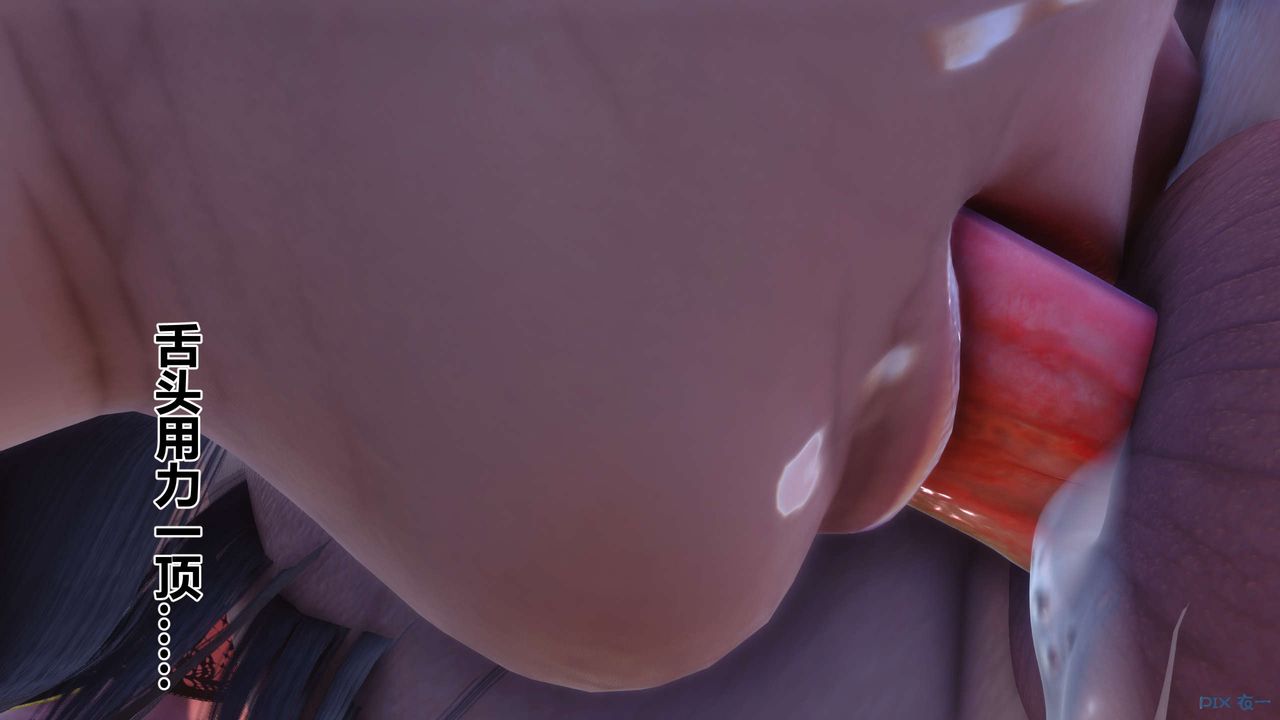 [3D]秘密高清無碼版第87話