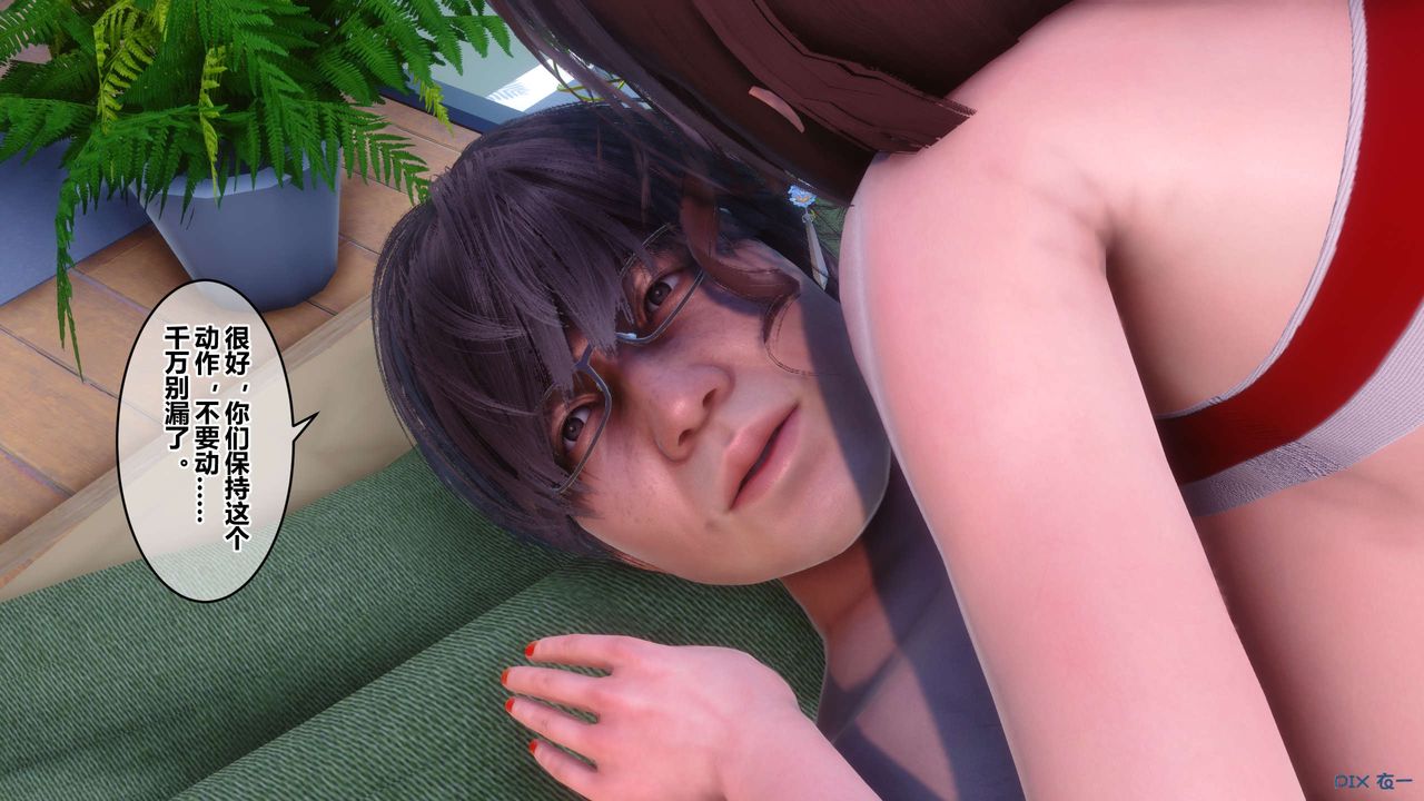 [3D]秘密高清無碼版第87話