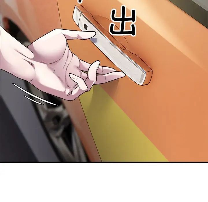 好运出租车第4话