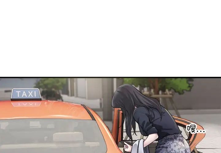 好运出租车第5話