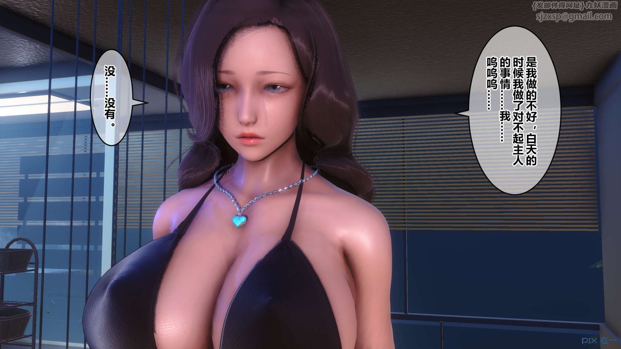 [3D]秘密高清無碼版第88話