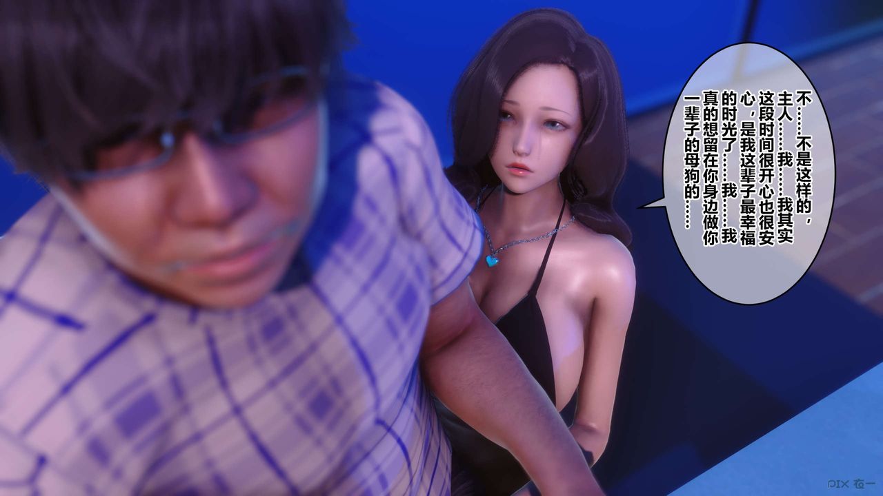 [3D]秘密高清无码版第88话