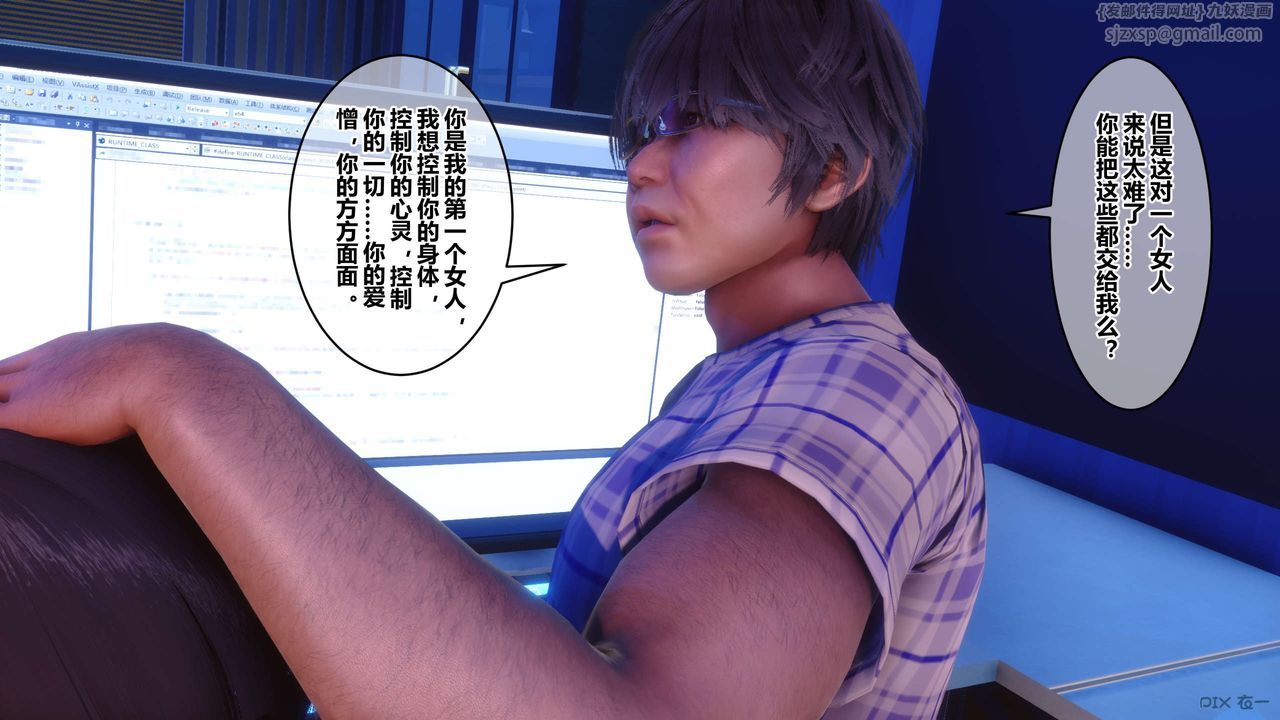 [3D]秘密高清无码版第88话