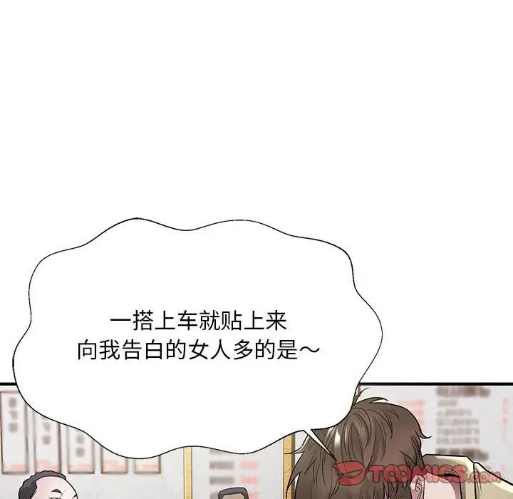 好运出租车第5话