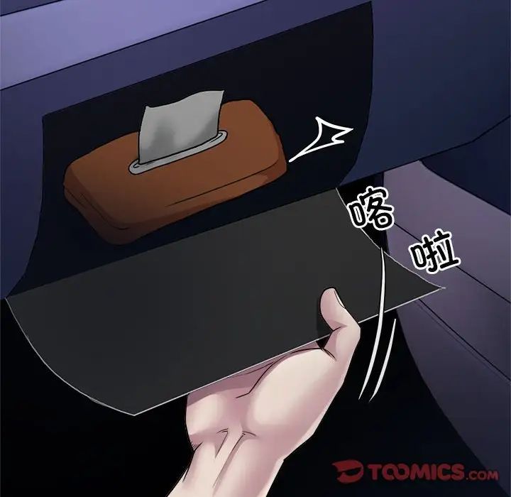 好运出租车第5话