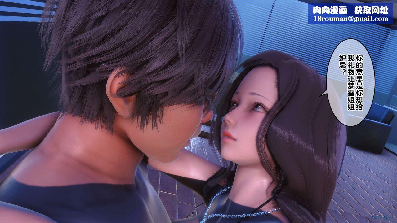 [3D]秘密高清無碼版第88話