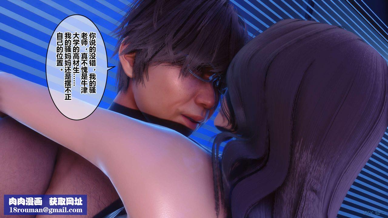 [3D]秘密高清无码版第88话