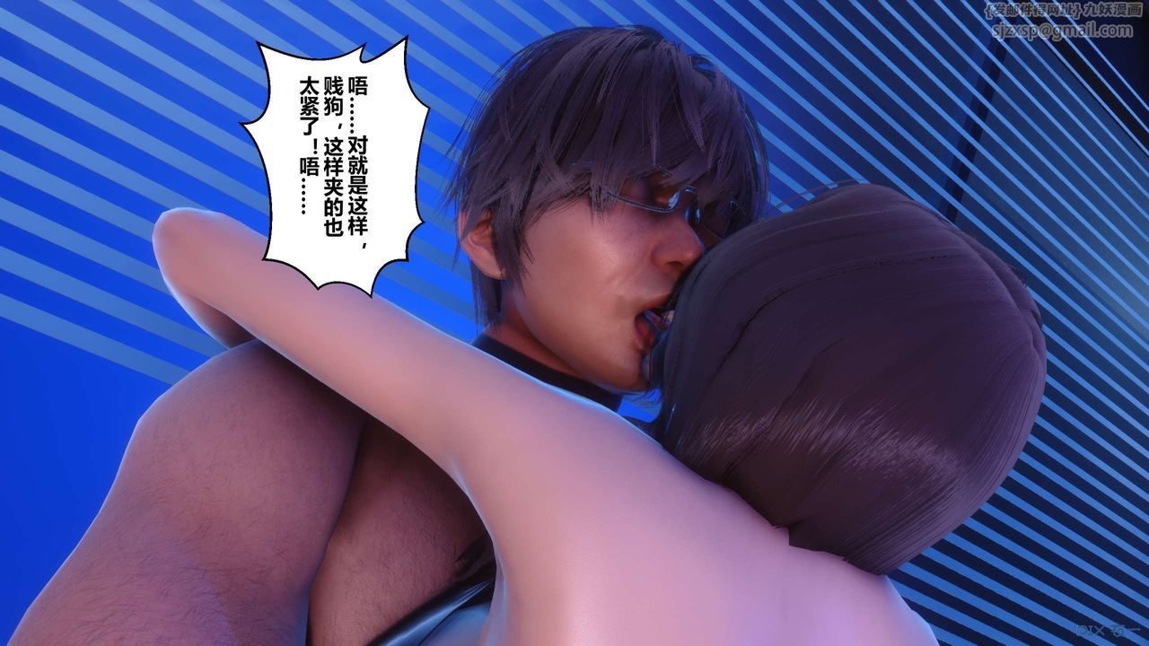 [3D]秘密高清無碼版第88話