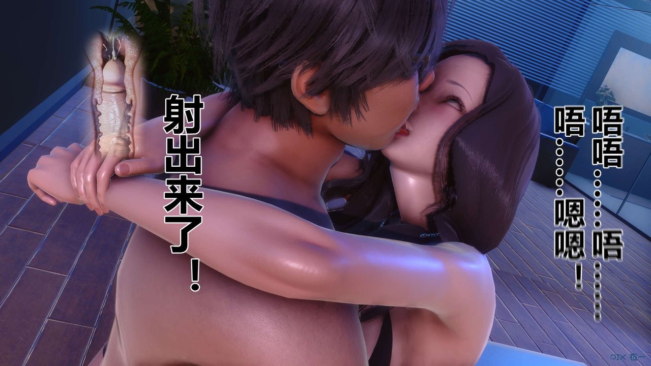 [3D]秘密高清无码版第88话