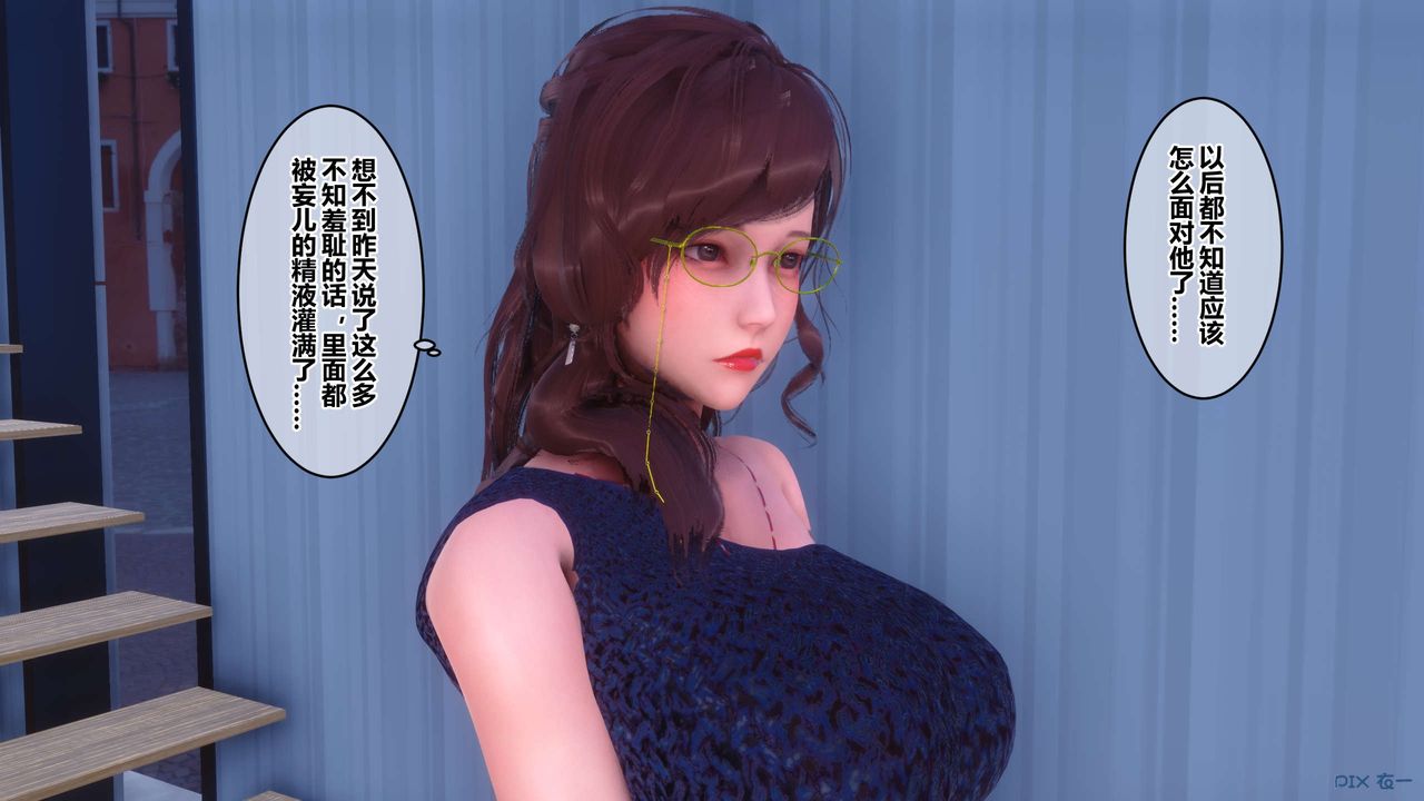 [3D]秘密高清无码版第88话