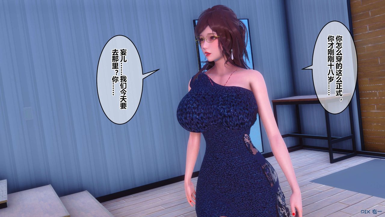 [3D]秘密高清无码版第88话