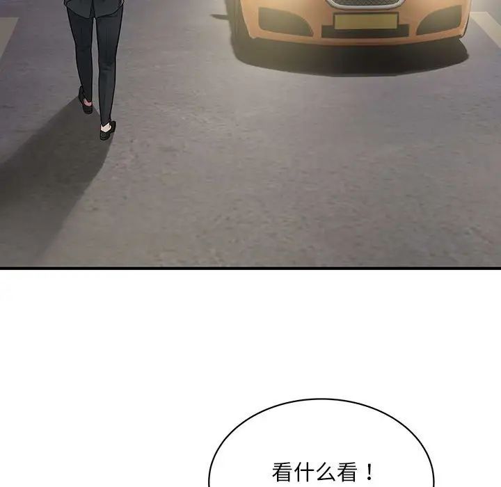 好运出租车第6话